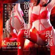 ヒメ日記 2025/02/25 11:09 投稿 かやの 奥鉄オクテツ神奈川店（デリヘル市場グループ）