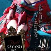 ヒメ日記 2025/04/29 22:08 投稿 かやの 奥鉄オクテツ神奈川店（デリヘル市場グループ）