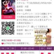 ヒメ日記 2025/11/11 11:15 投稿 かやの 奥鉄オクテツ神奈川店（デリヘル市場グループ）