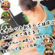 ヒメ日記 2026/01/01 20:12 投稿 かやの 奥鉄オクテツ神奈川店（デリヘル市場グループ）