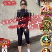 ヒメ日記 2026/01/18 13:07 投稿 かやの 奥鉄オクテツ神奈川店（デリヘル市場グループ）