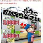 ヒメ日記 2026/02/07 18:32 投稿 かやの 奥鉄オクテツ神奈川店（デリヘル市場グループ）