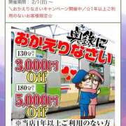 ヒメ日記 2026/03/02 13:31 投稿 かやの 奥鉄オクテツ神奈川店（デリヘル市場グループ）