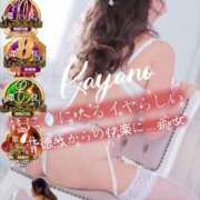 かやの 鏡🪞に映る…イヤら??い姿もス・キ 奥鉄オクテツ神奈川店（デリヘル市場グループ）