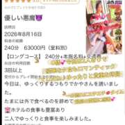 ヒメ日記 2026/08/26 16:40 投稿 かやの 奥鉄オクテツ神奈川店（デリヘル市場グループ）