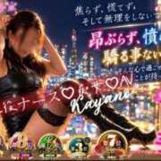 かやの 💋【お兄様へ】頑張りすぎない朝に…♡かやの♡から愛を込めて💕 奥鉄オクテツ神奈川店（デリヘル市場グループ）