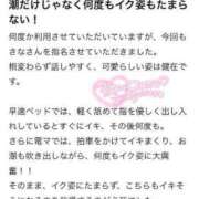 ヒメ日記 2024/09/21 21:19 投稿 水原さな 池袋パラダイス