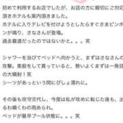 ヒメ日記 2024/09/21 21:24 投稿 水原さな 池袋パラダイス