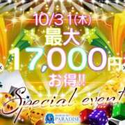 ヒメ日記 2024/10/30 11:34 投稿 水原さな 池袋パラダイス