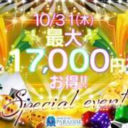 ヒメ日記 2024/10/31 12:44 投稿 水原さな 池袋パラダイス