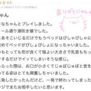 ヒメ日記 2024/11/28 18:48 投稿 水原さな 池袋パラダイス