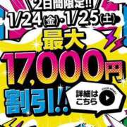 ヒメ日記 2025/01/23 21:24 投稿 水原さな 池袋パラダイス