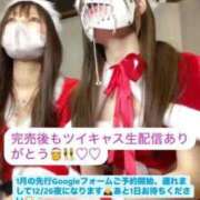 ヒメ日記 2024/12/26 01:09 投稿 愛乃（あいの） 横浜痴女性感フェチ倶楽部