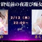 ヒメ日記 2025/02/12 23:39 投稿 愛乃（あいの） 横浜痴女性感フェチ倶楽部
