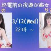 ヒメ日記 2025/03/12 18:49 投稿 愛乃（あいの） 横浜痴女性感フェチ倶楽部