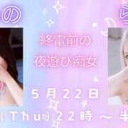 ヒメ日記 2025/05/21 08:49 投稿 愛乃（あいの） 横浜痴女性感フェチ倶楽部