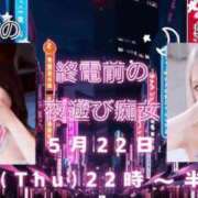 ヒメ日記 2025/05/22 21:19 投稿 愛乃（あいの） 横浜痴女性感フェチ倶楽部