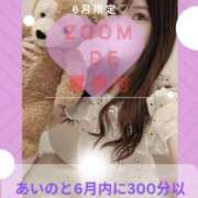 ヒメ日記 2025/06/02 19:09 投稿 愛乃（あいの） 横浜痴女性感フェチ倶楽部