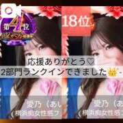 ヒメ日記 2025/11/12 13:09 投稿 愛乃（あいの） 横浜痴女性感フェチ倶楽部