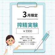 ヒメ日記 2026/02/28 17:19 投稿 愛乃（あいの） 横浜痴女性感フェチ倶楽部
