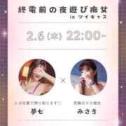 ヒメ日記 2025/02/04 12:23 投稿 みさき 横浜痴女性感フェチ倶楽部