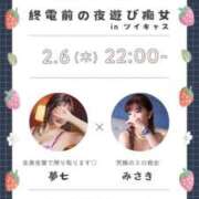 ヒメ日記 2025/02/06 12:11 投稿 みさき 横浜痴女性感フェチ倶楽部