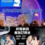 ヒメ日記 2025/05/15 12:22 投稿 みさき 横浜痴女性感フェチ倶楽部