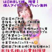 ヒメ日記 2025/06/30 12:11 投稿 みさき 横浜痴女性感フェチ倶楽部