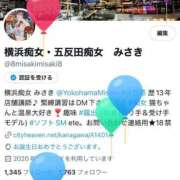 ヒメ日記 2025/08/10 11:47 投稿 みさき 横浜痴女性感フェチ倶楽部