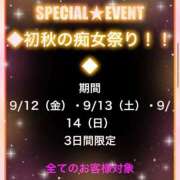 ヒメ日記 2025/09/13 12:11 投稿 みさき 横浜痴女性感フェチ倶楽部