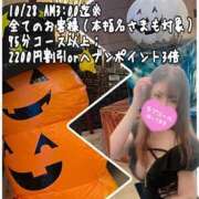 ヒメ日記 2025/10/27 17:49 投稿 みさき 横浜痴女性感フェチ倶楽部