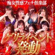 ヒメ日記 2026/01/09 11:09 投稿 みさき 横浜痴女性感フェチ倶楽部