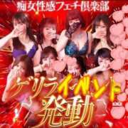 ヒメ日記 2026/03/21 14:29 投稿 みさき 横浜痴女性感フェチ倶楽部