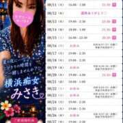 ヒメ日記 2026/08/09 18:39 投稿 みさき 横浜痴女性感フェチ倶楽部