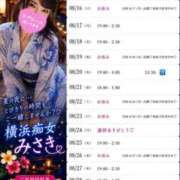 ヒメ日記 2026/08/15 12:20 投稿 みさき 横浜痴女性感フェチ倶楽部