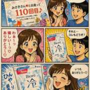 ヒメ日記 2026/08/16 12:09 投稿 みさき 横浜痴女性感フェチ倶楽部