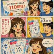 ヒメ日記 2026/08/16 13:05 投稿 みさき 横浜痴女性感フェチ倶楽部