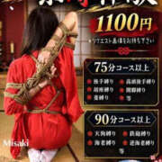 みさき ◆個人イベント緊縛体験◆ 緊縛のエロ美しさ♡ 特別な緊縛体験を♡ 横浜痴女性感フェチ倶楽部