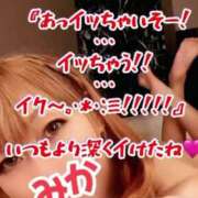 ヒメ日記 2024/12/26 12:35 投稿 みか 横浜痴女性感フェチ倶楽部