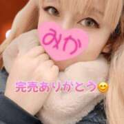 ヒメ日記 2024/12/28 06:39 投稿 みか 横浜痴女性感フェチ倶楽部