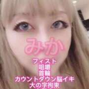 ヒメ日記 2025/01/06 12:29 投稿 みか 横浜痴女性感フェチ倶楽部