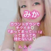 ヒメ日記 2025/01/12 10:32 投稿 みか 横浜痴女性感フェチ倶楽部