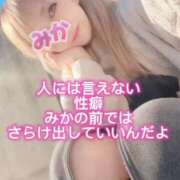 ヒメ日記 2025/01/14 17:32 投稿 みか 横浜痴女性感フェチ倶楽部