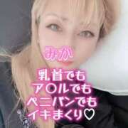 ヒメ日記 2025/01/16 12:29 投稿 みか 横浜痴女性感フェチ倶楽部