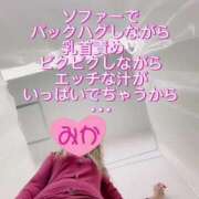 ヒメ日記 2025/01/18 12:36 投稿 みか 横浜痴女性感フェチ倶楽部