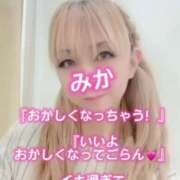 ヒメ日記 2025/01/27 12:29 投稿 みか 横浜痴女性感フェチ倶楽部