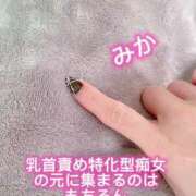 ヒメ日記 2025/02/15 17:29 投稿 みか 横浜痴女性感フェチ倶楽部