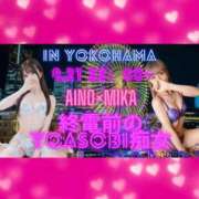 ヒメ日記 2025/08/21 21:09 投稿 みか 横浜痴女性感フェチ倶楽部