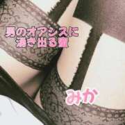 ヒメ日記 2025/09/04 21:19 投稿 みか 横浜痴女性感フェチ倶楽部