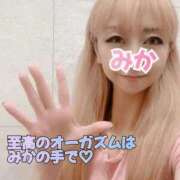 ヒメ日記 2025/09/06 07:19 投稿 みか 横浜痴女性感フェチ倶楽部